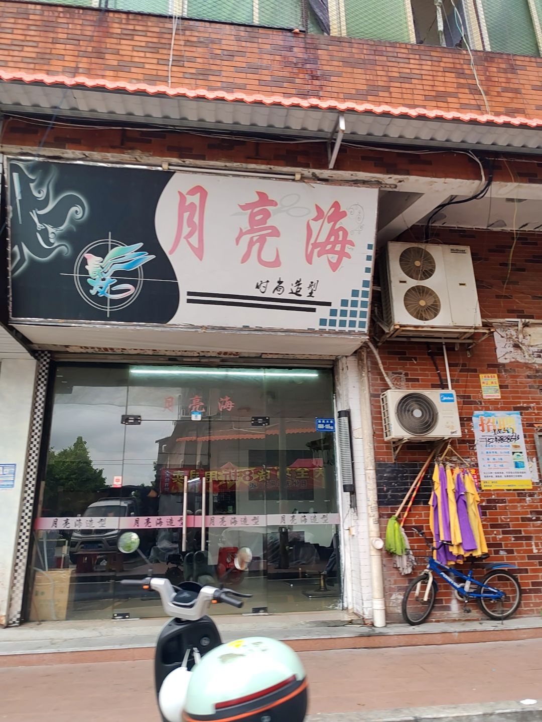 月亮海时尚造型