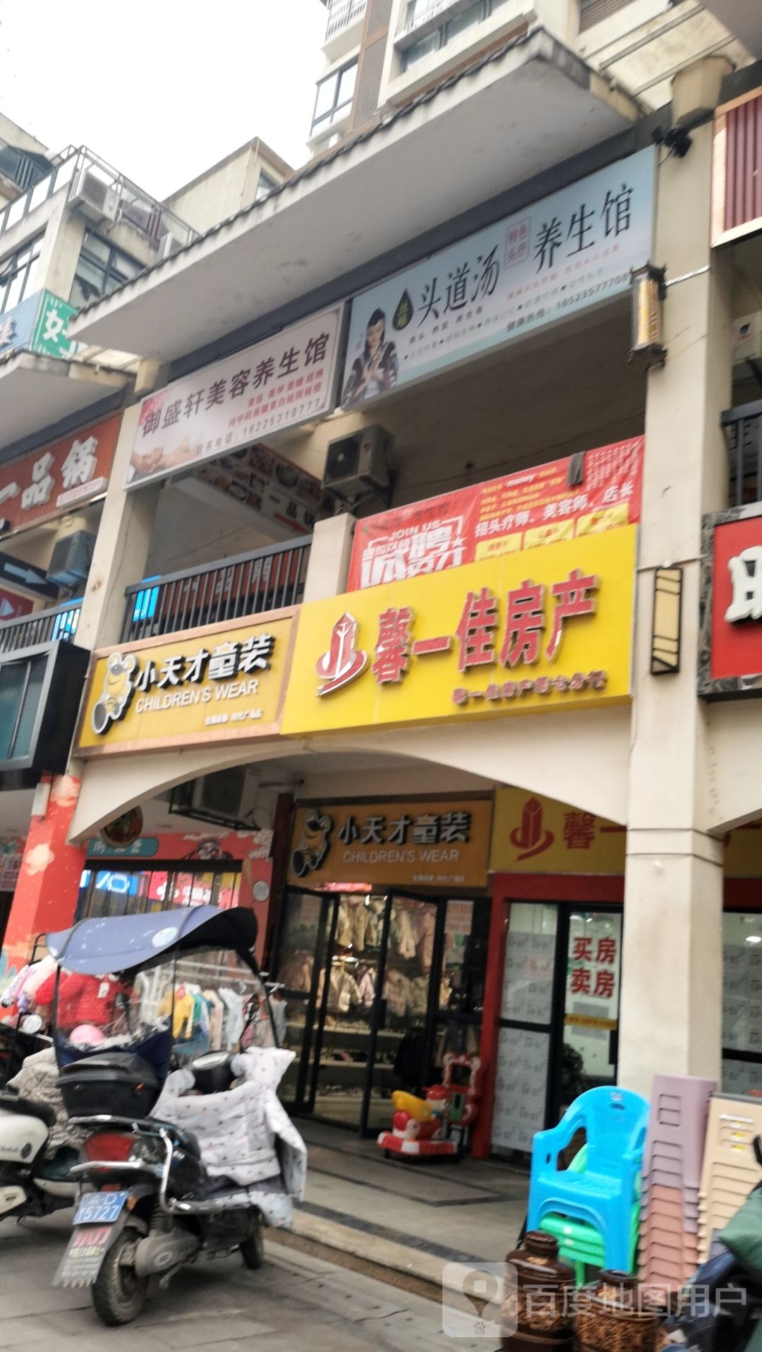 丝瑶头道汤养生馆