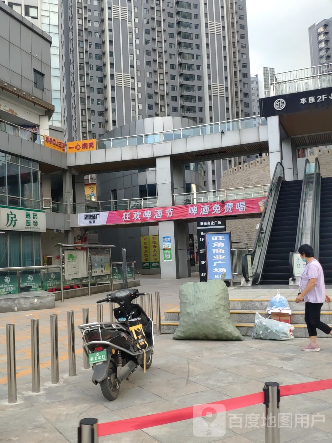 老啤酒厂(旺角广场店)