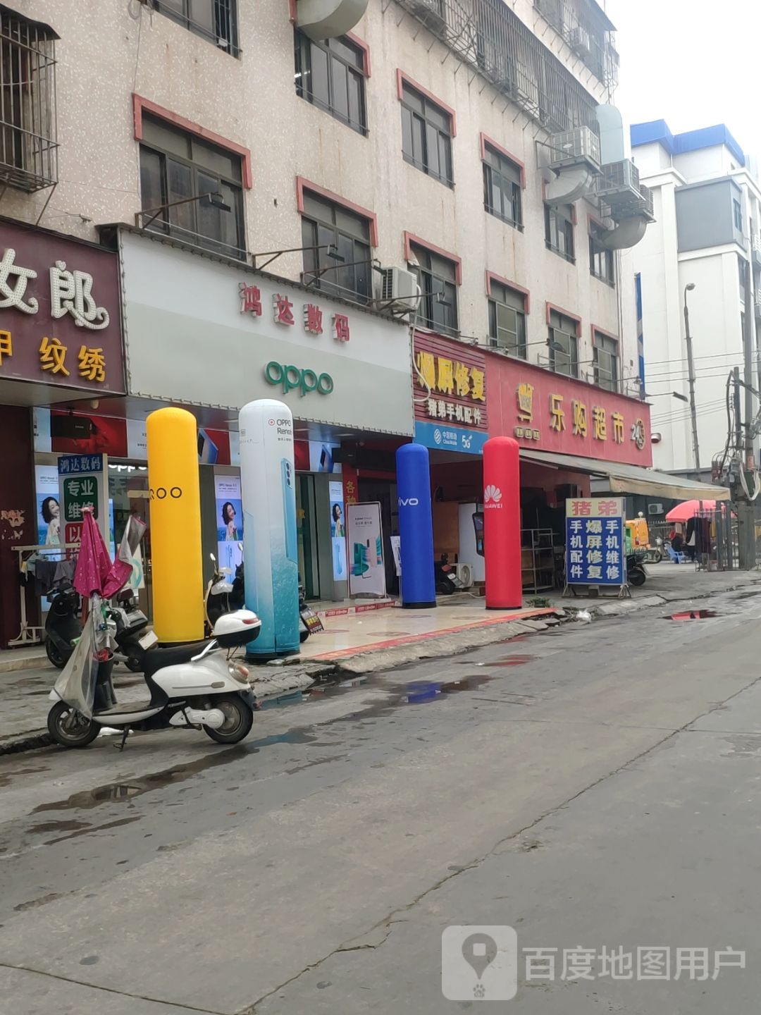 乐购超市(流沙大道东店)