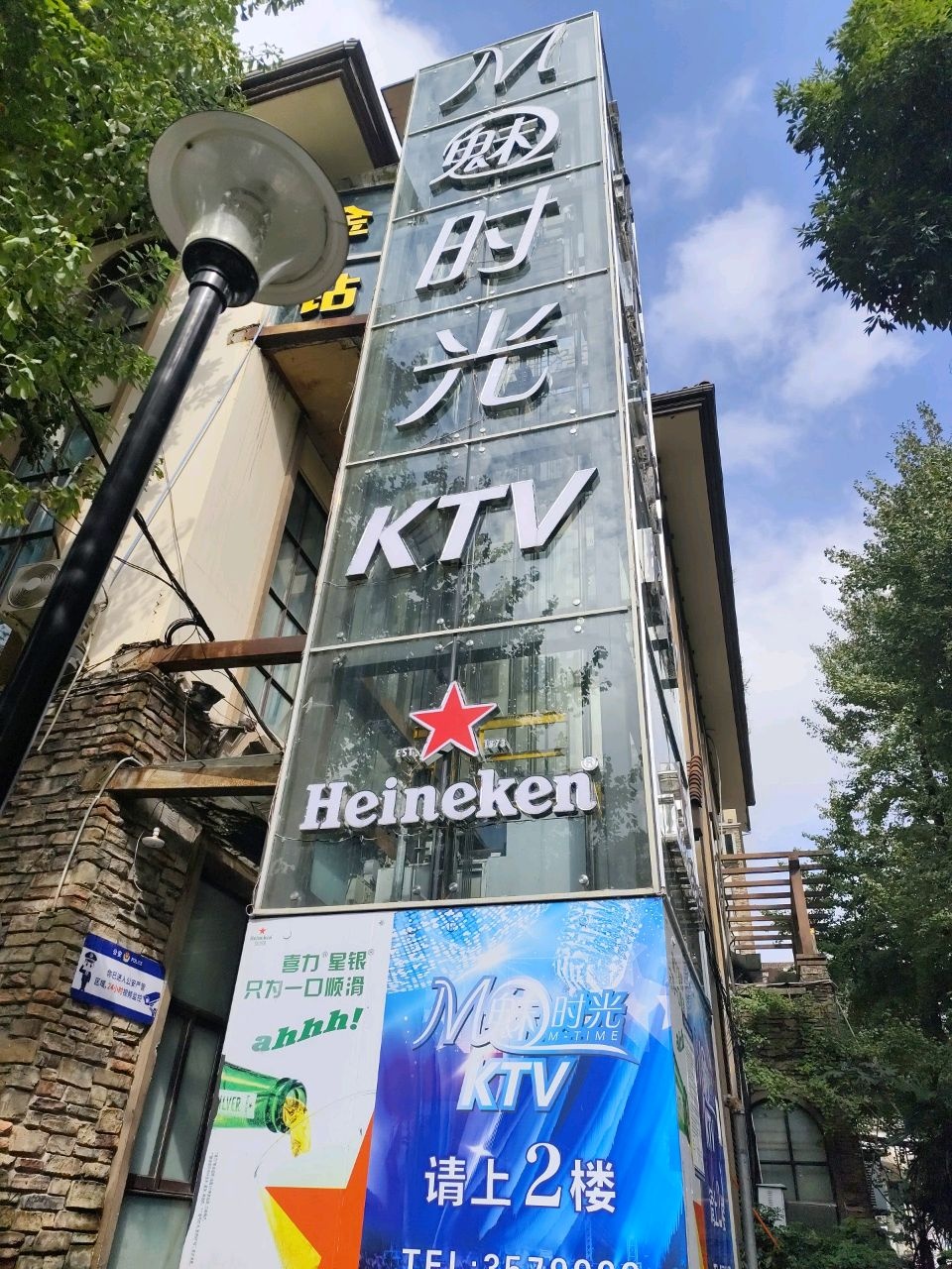 魅时光PARTY·K(临港地中海店)