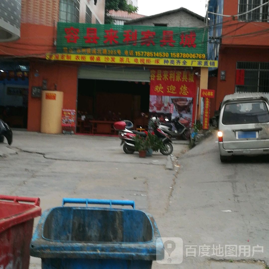 来利美发