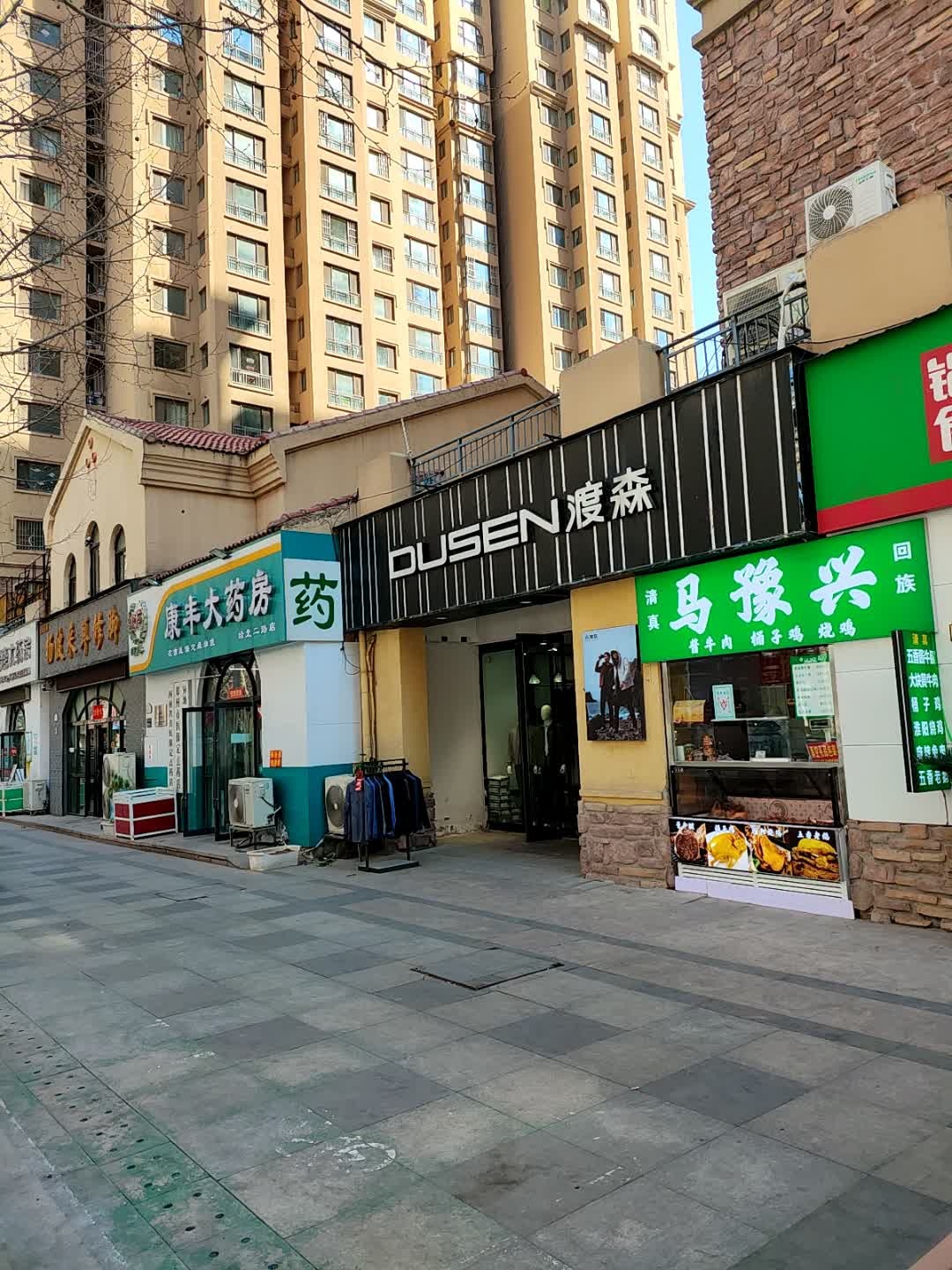 清真马豫兴