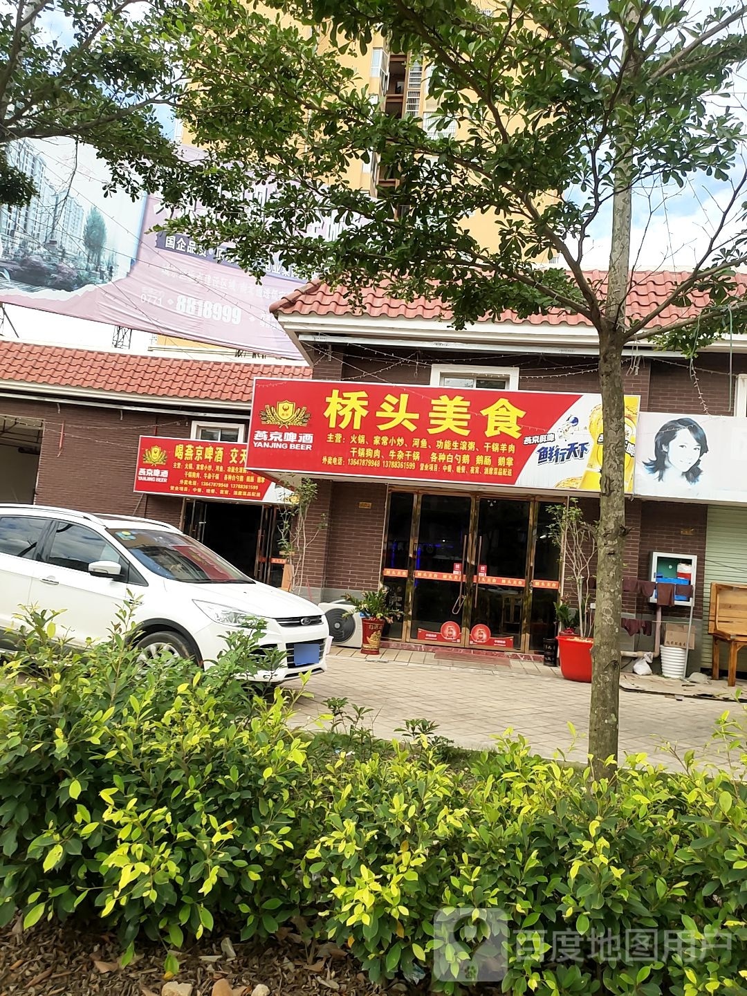 桥头美食城