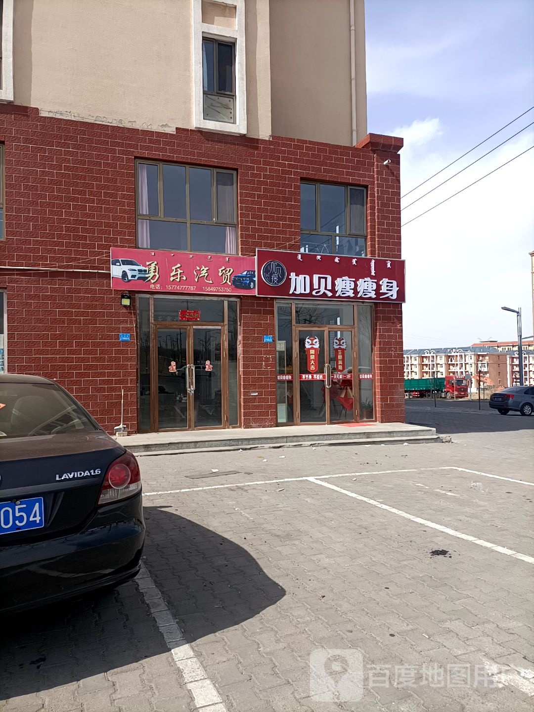 加贝瘦瘦身(文青苑店)