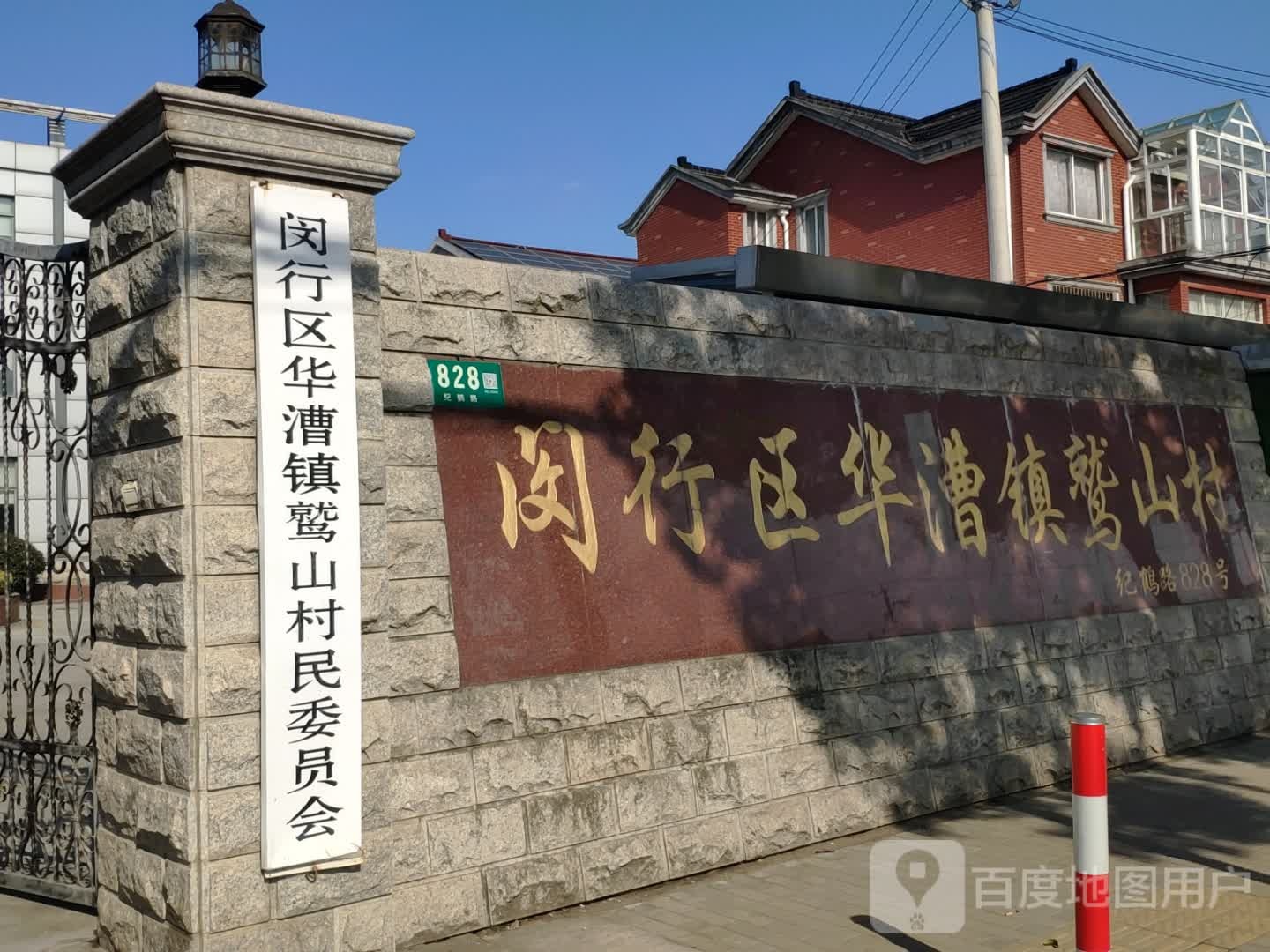 上海市闵行区纪鹤路828号