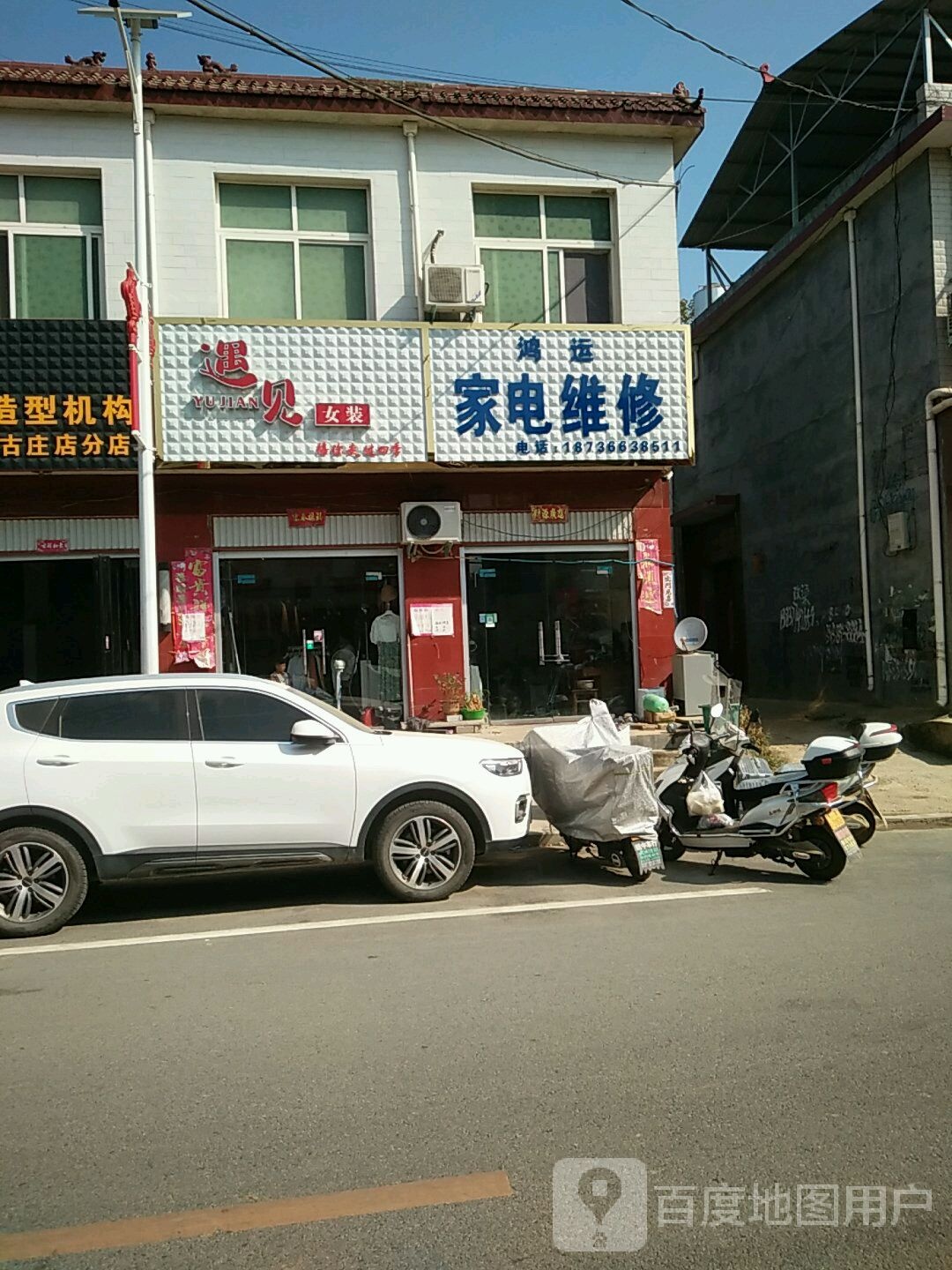 方城县古庄店镇遇见女装(阳光路店)