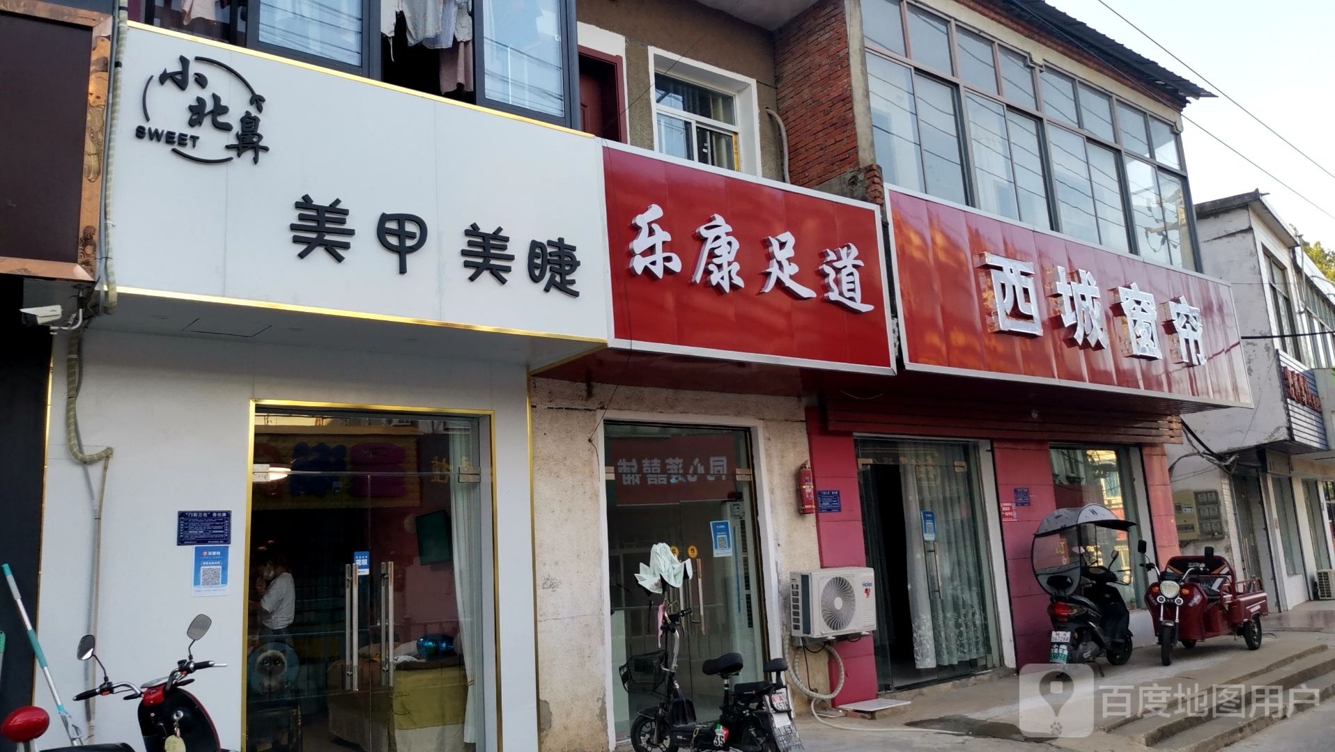 乐康足道养生