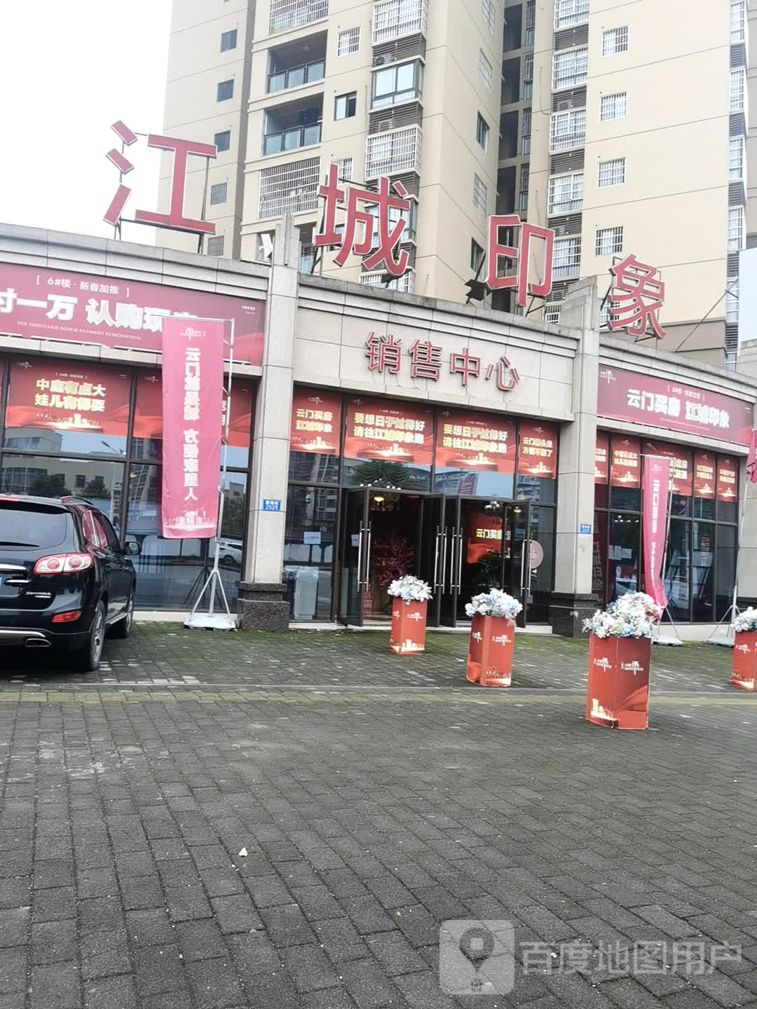 江城印象
