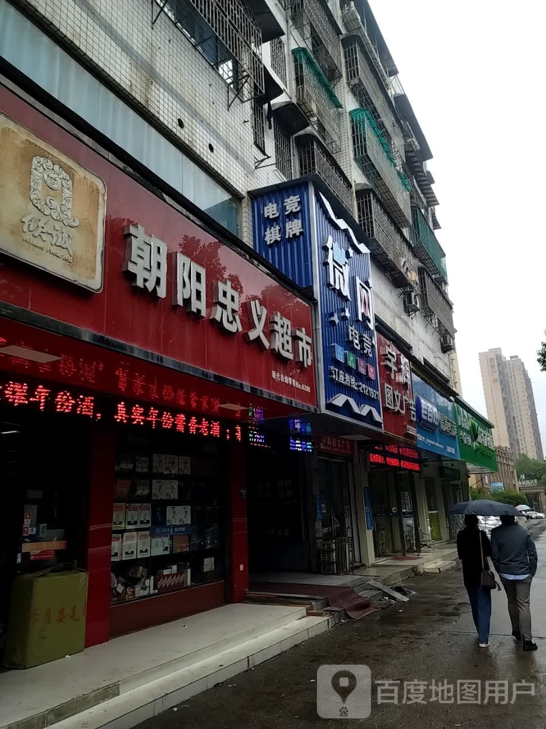 微网网咖
