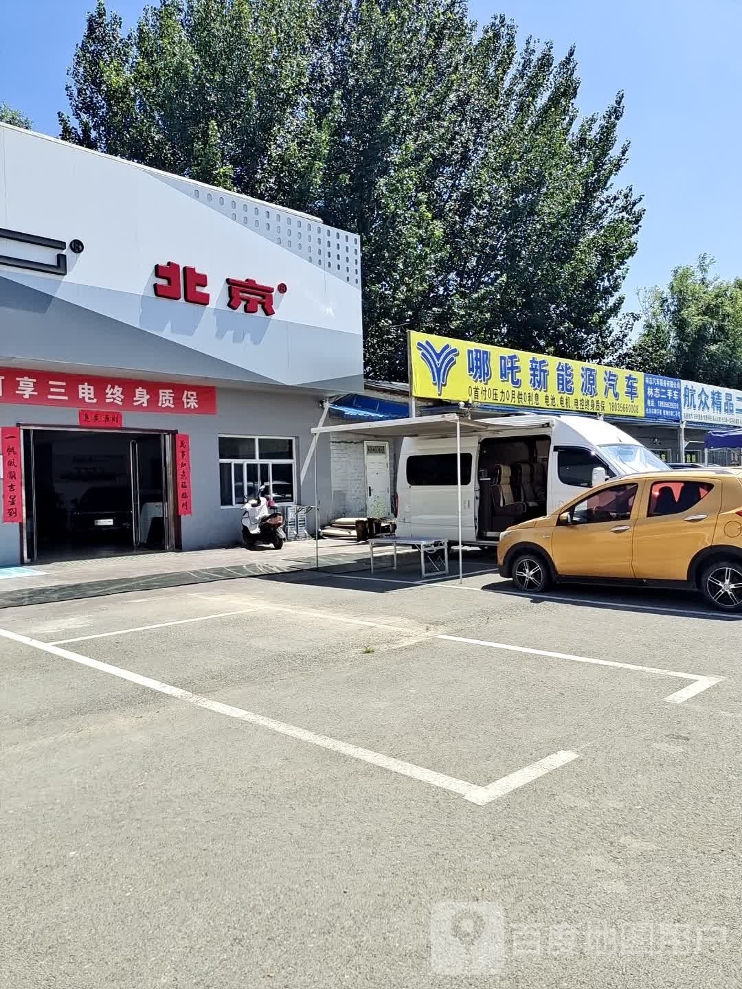 哪吒新能源汽车