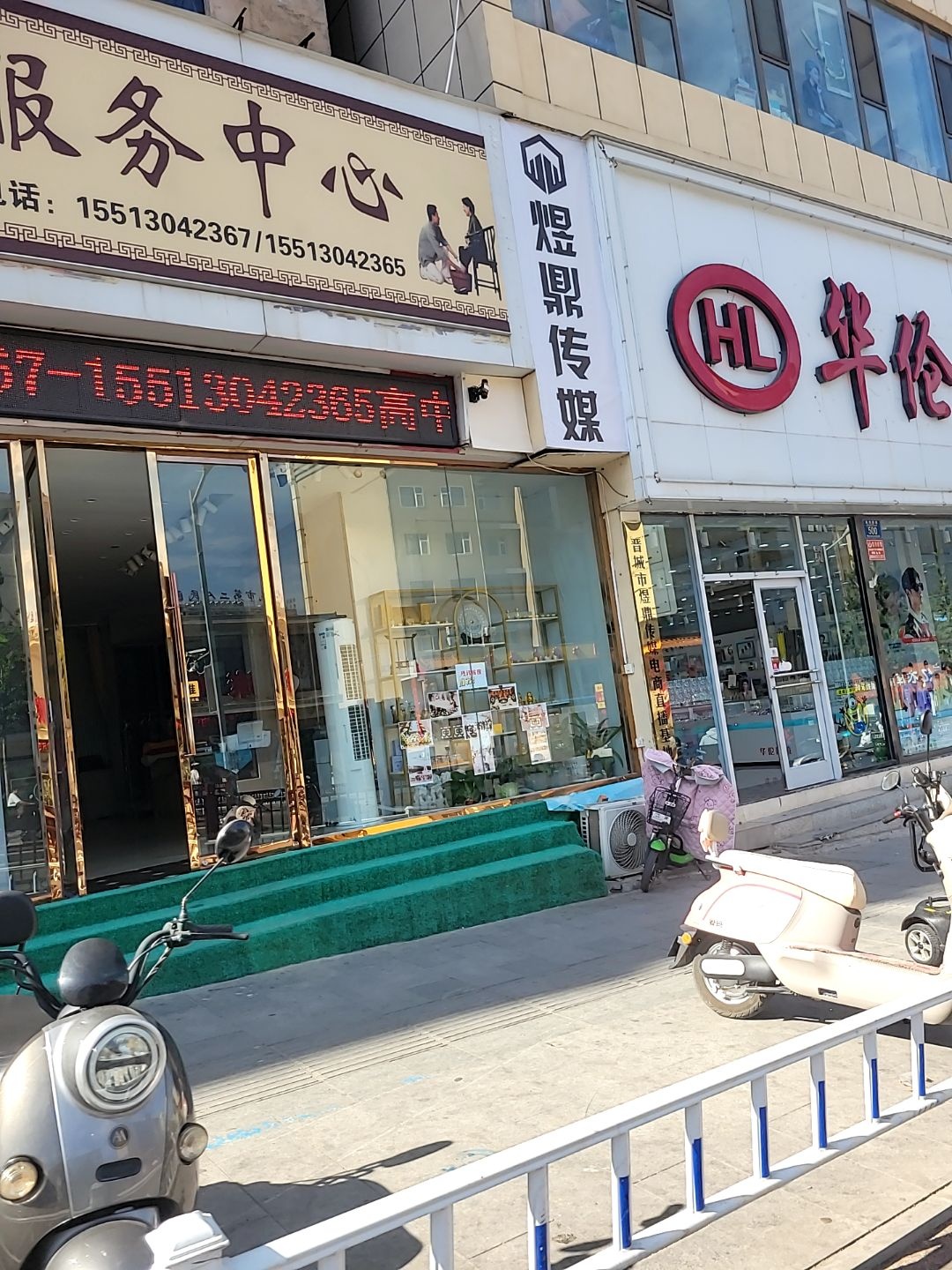 晋城市煜鼎文化传媒有限公司