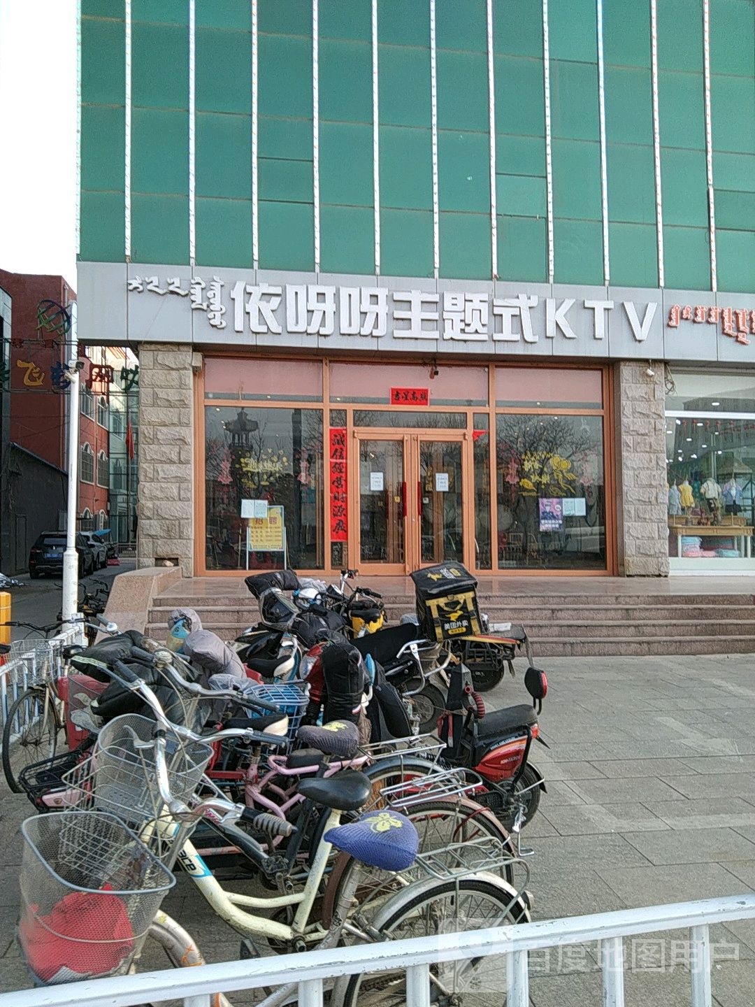 伊呀呀主题式KTV(中山西路店)