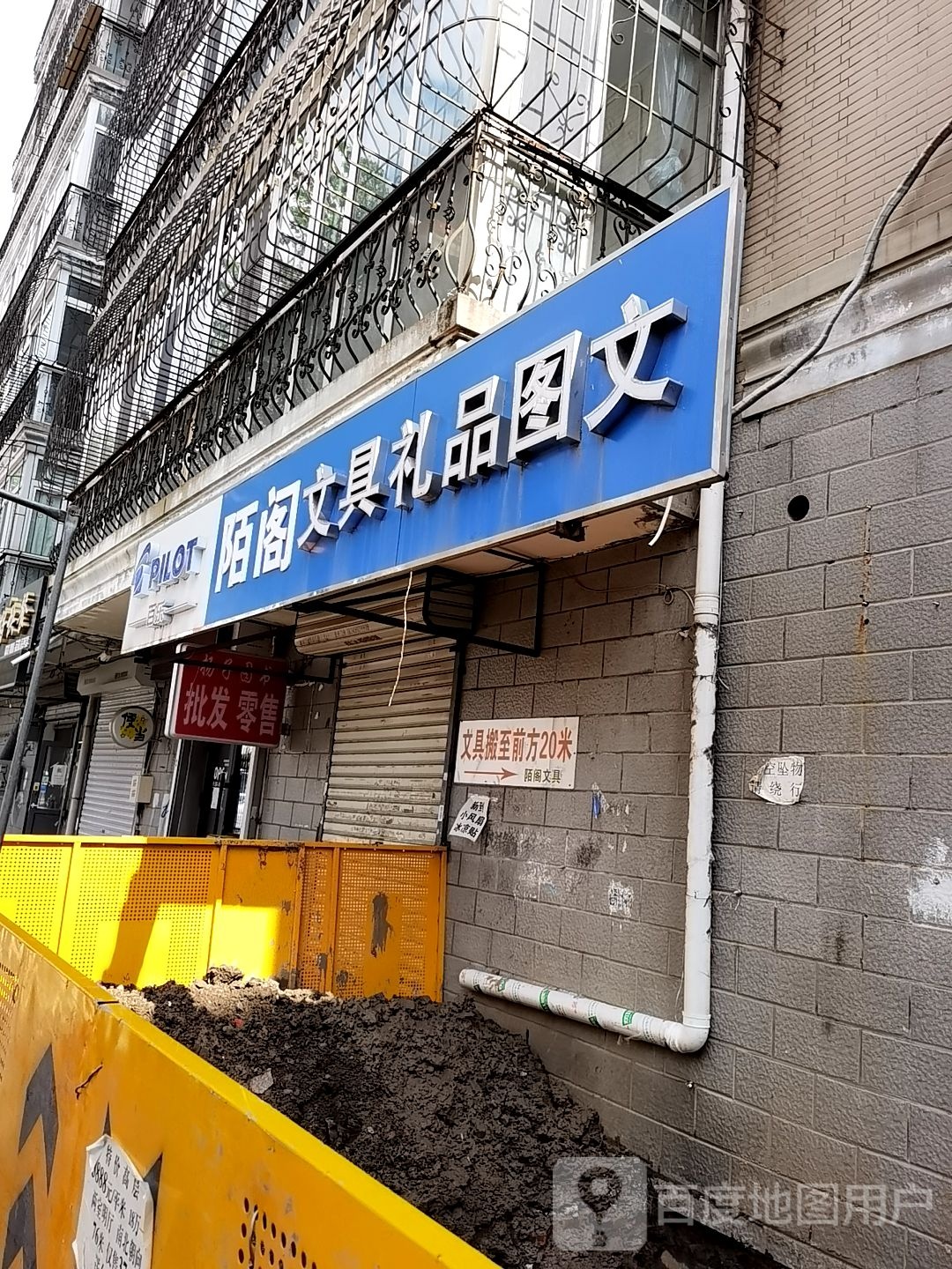 陌阁文具礼品图文