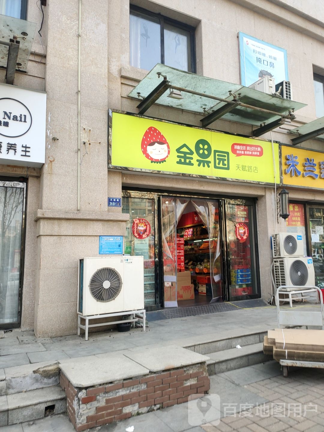 QOJOGO俏金果(天赋路店)