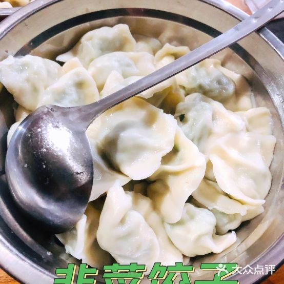 二炳子饺子馆馆(濂溪路店)