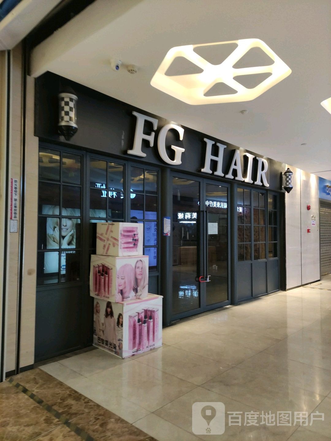 FG HAIR(广白广场里水里广路店)