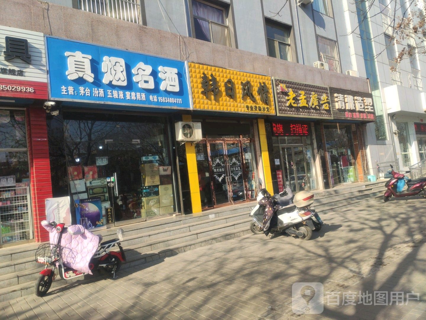 清亚造型