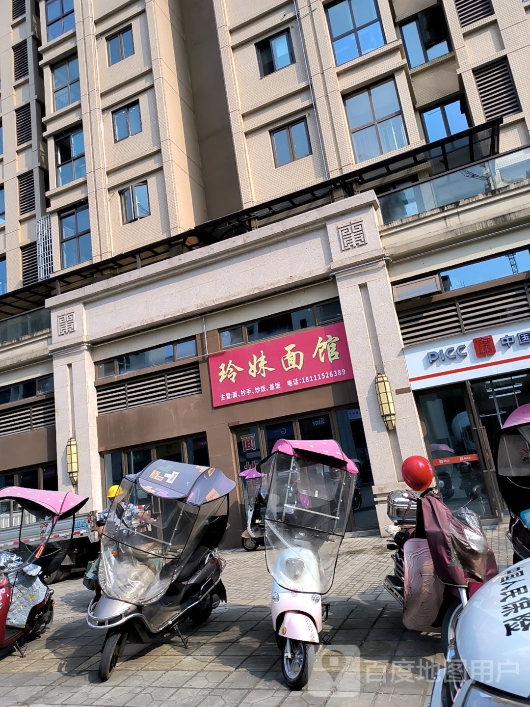 玲梅面馆