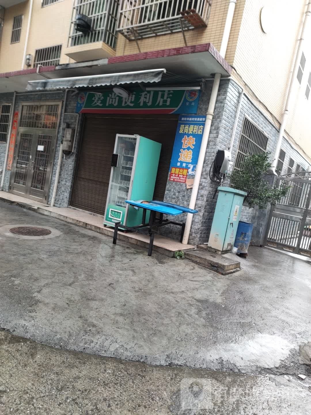 爱上便利店