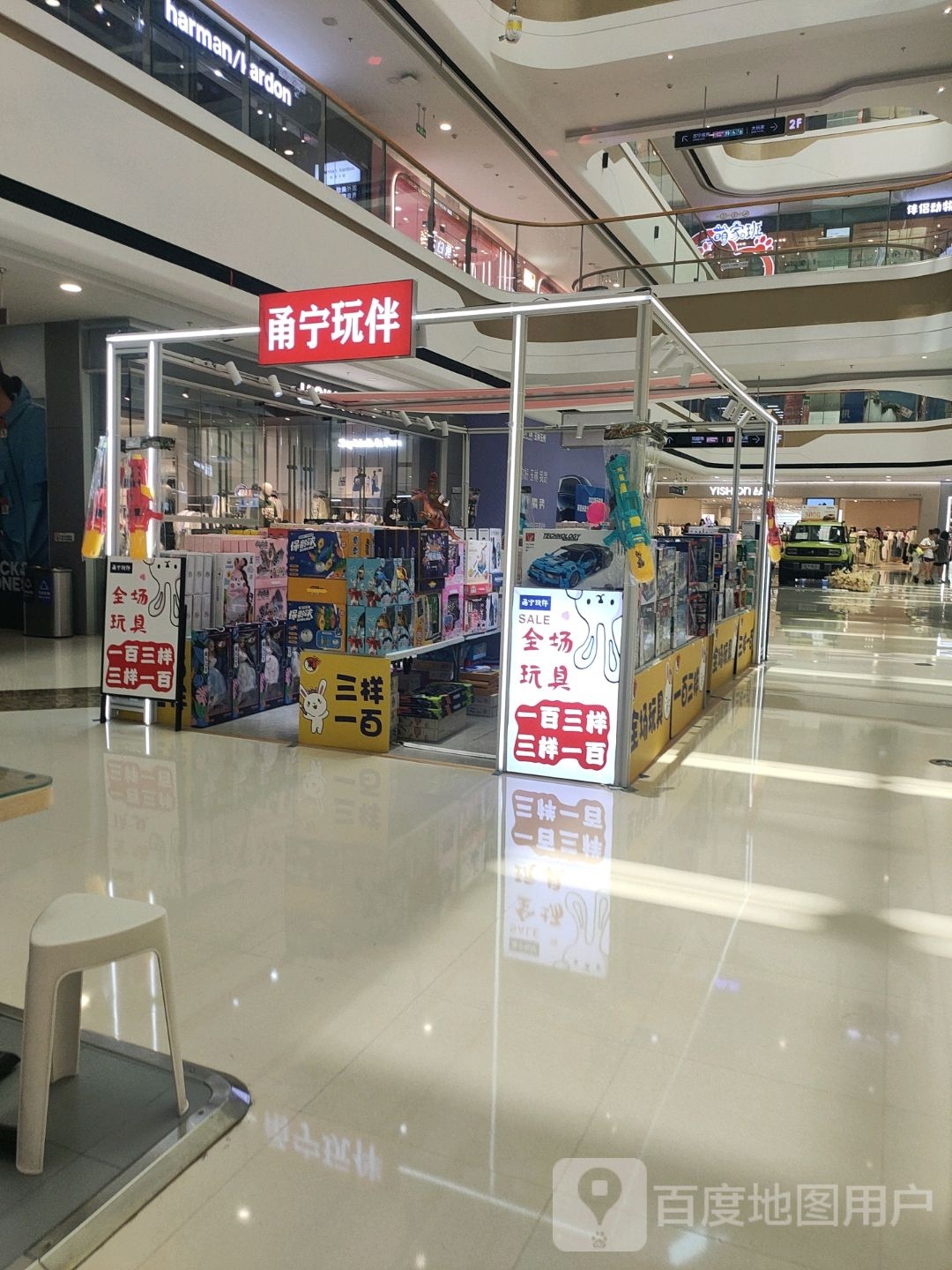 甬宁玩伴(万达广场金玉路店)