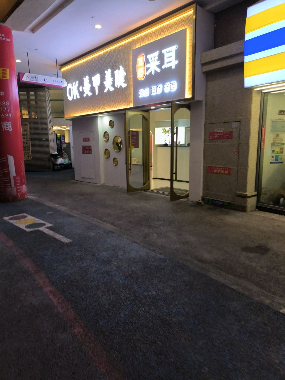 耳多采耳(欢乐汇江阳店)
