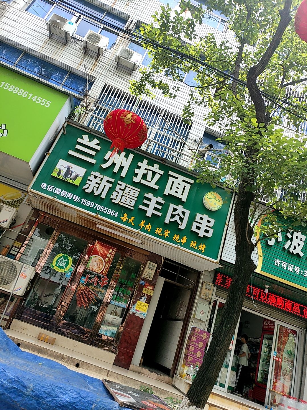 清真兰州拉面新疆羊肉串(大溪南路店)