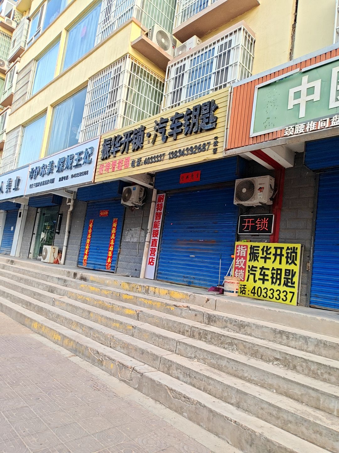 振华开锁汽车钥匙