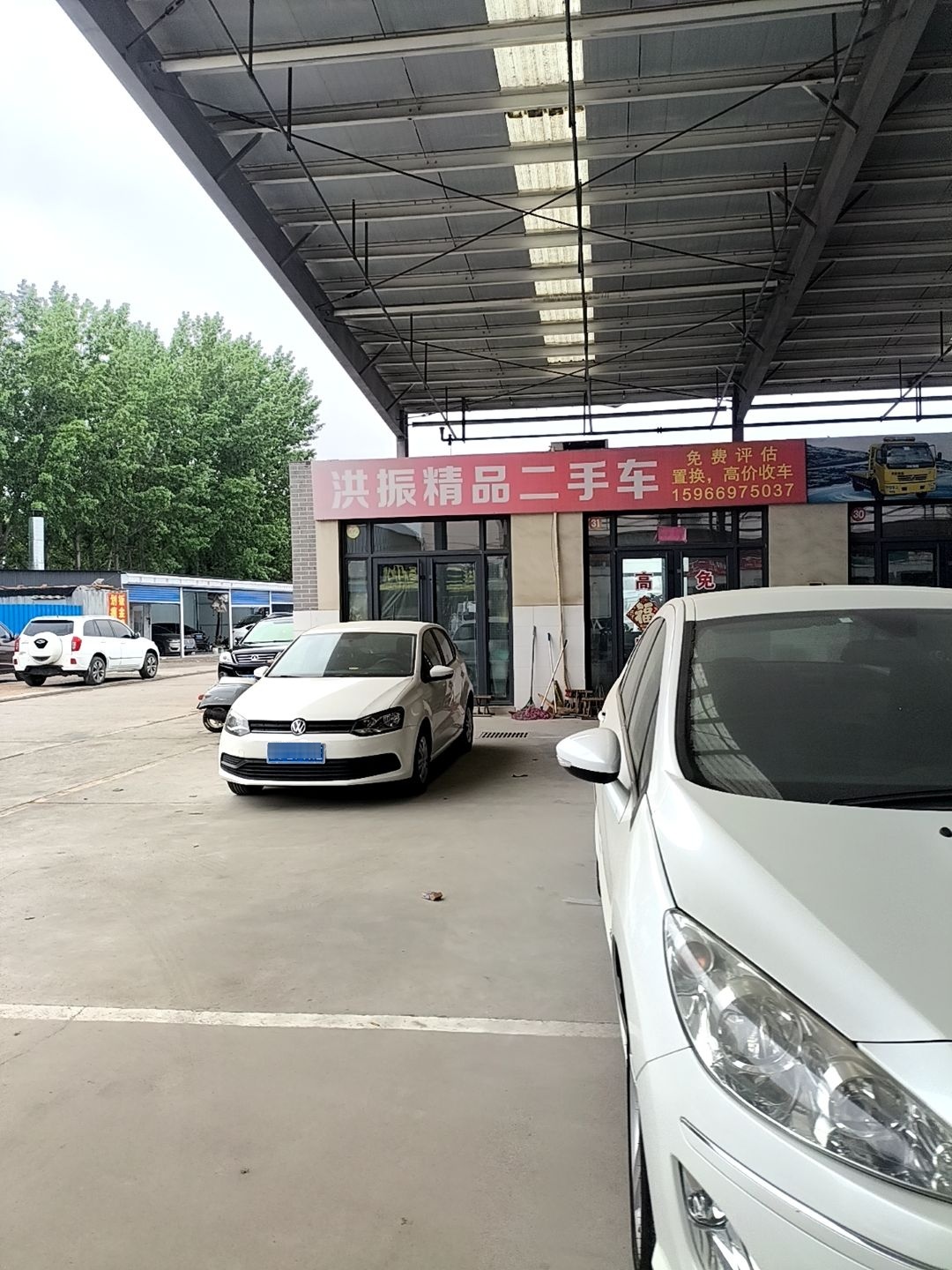 洪振精品二手车