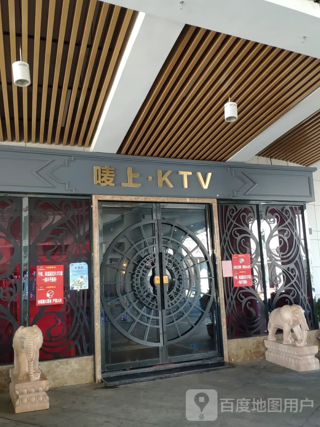 唛上量贩式KTV(文博中学店)