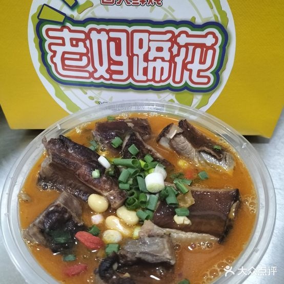 老妈蹄花(黔江店)