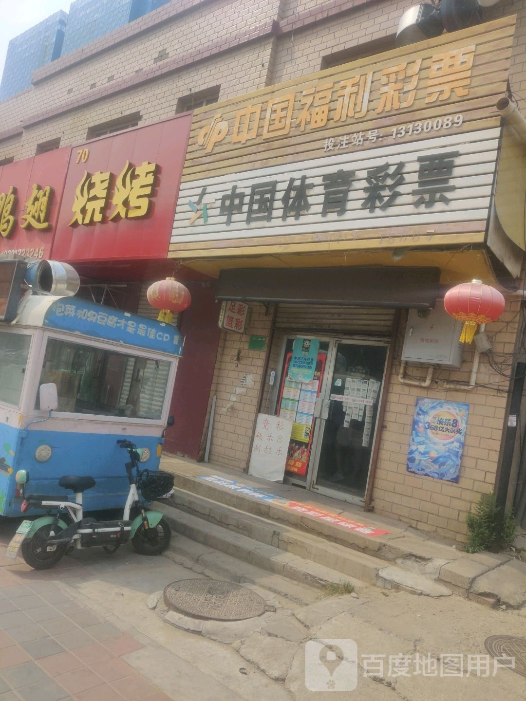 70烤烧