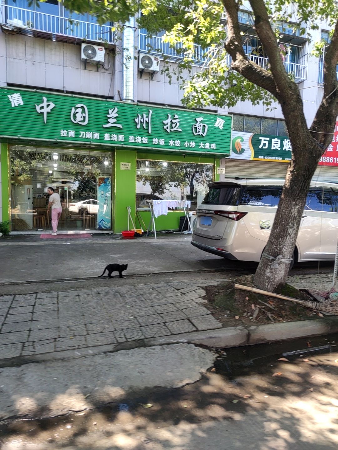 清真中国兰州拉面