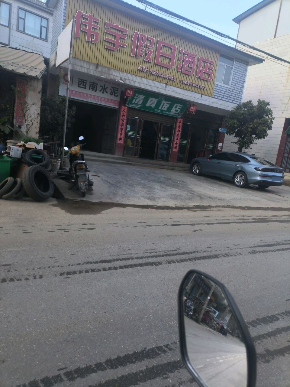 清真饭店