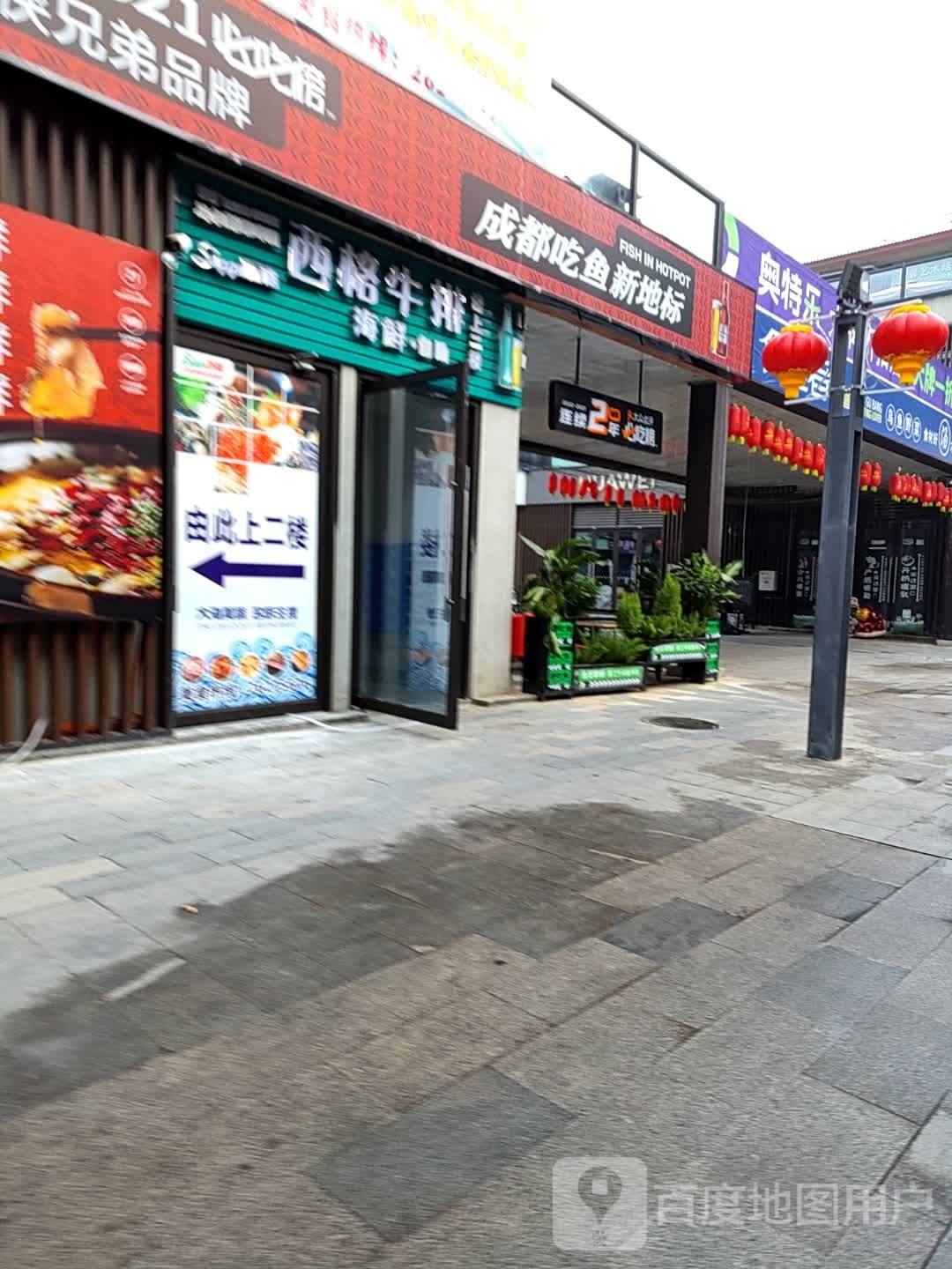 西格牛排.鲜自助餐厅(圣高·广场店)