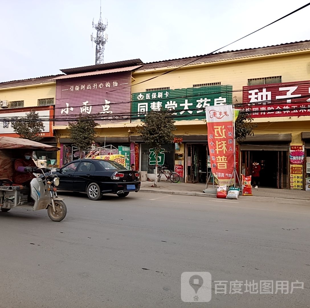 小雨点孕婴生活游泳馆