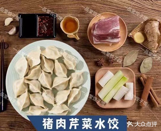 一品堂饺子馆馆(信阳店)