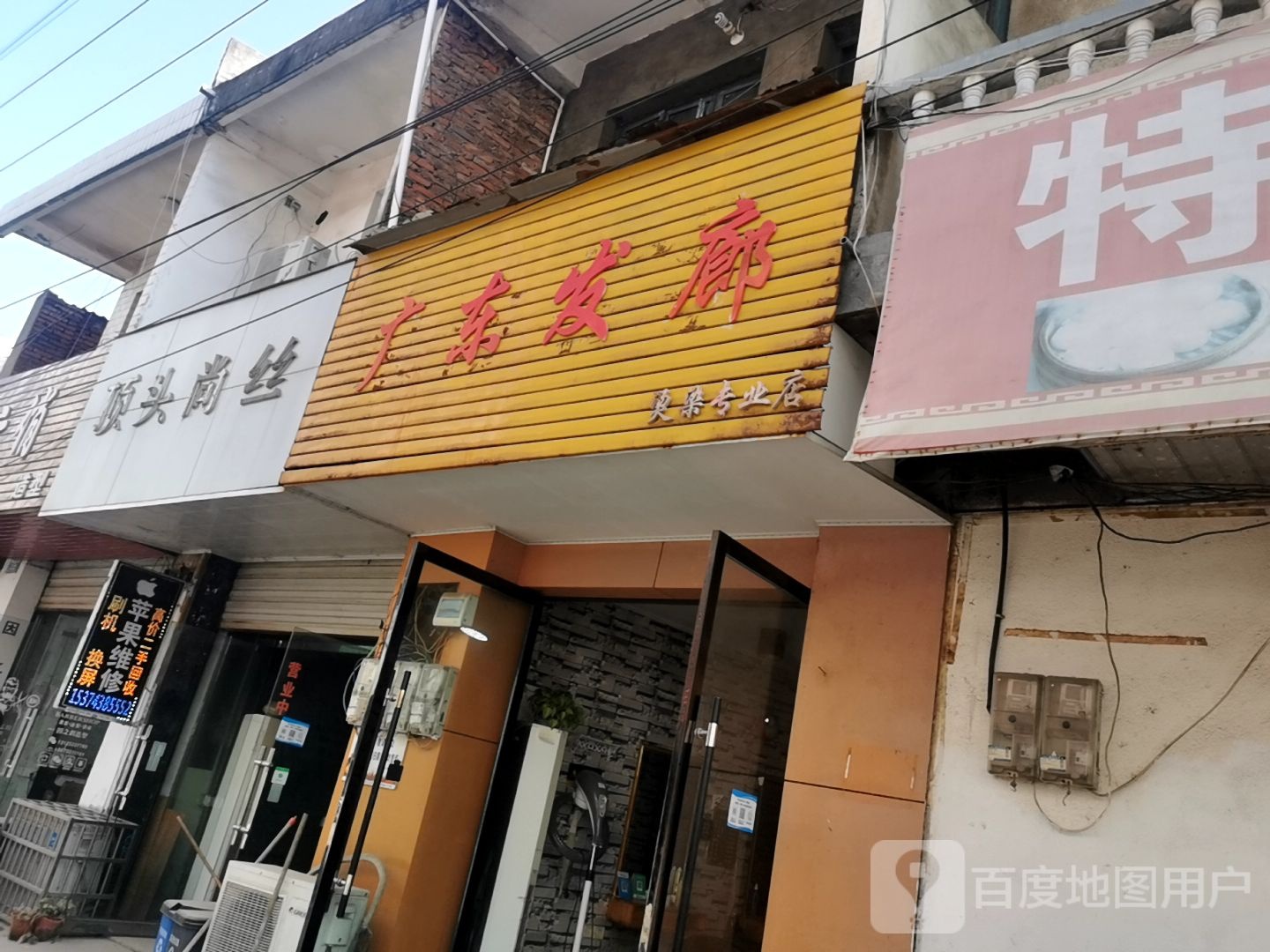 广州发廊
