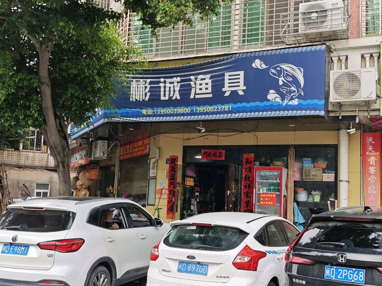 彬诚渔具