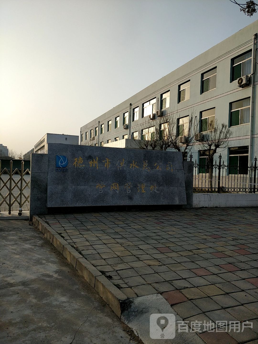 德州市供水总公司