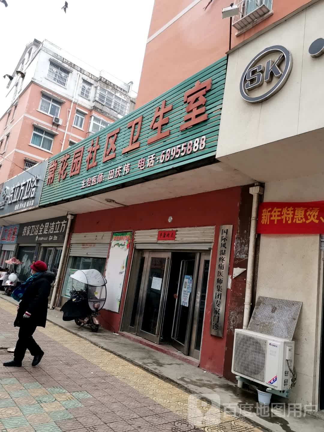 唐河县洁立方卫浴(澄源南路店)