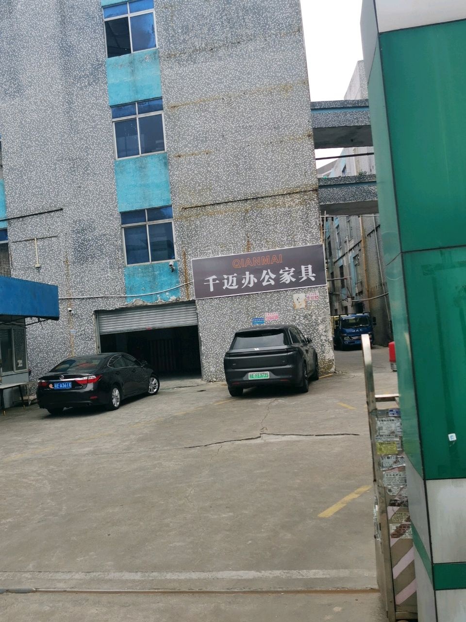 佛山市千迈家具