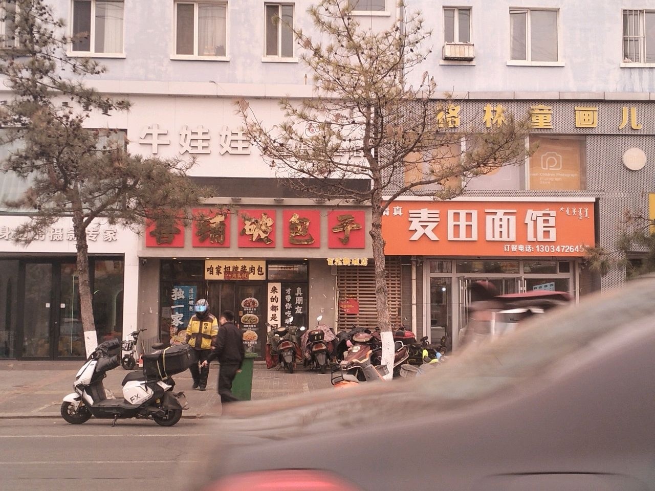 麦田面馆(清真小区店)