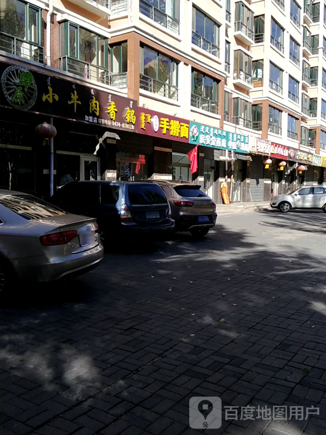 氏泽林手擀面(团结大街店)