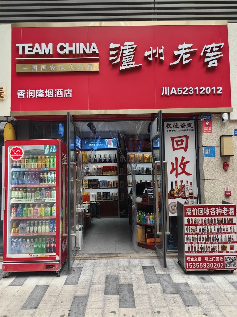 烟酒回收茅台五粮液国窖虫草黄金购物卡回收收藏