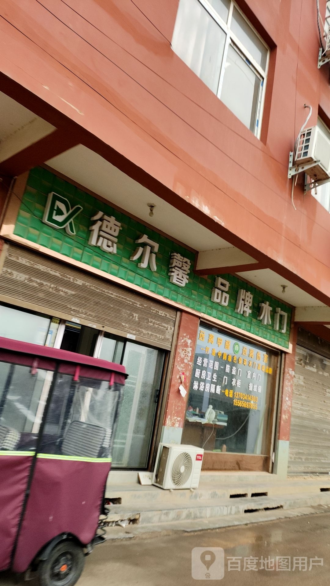 德尔馨品牌木门(胡寨街店)