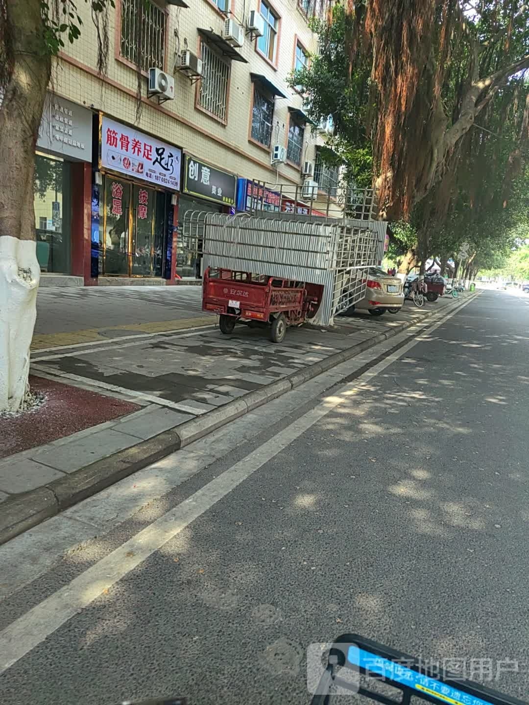 筋骨养足足浴