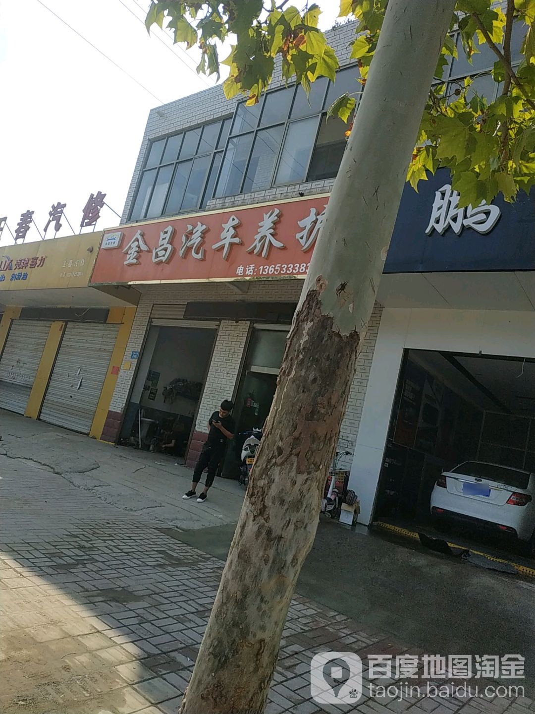金昌汽车养护