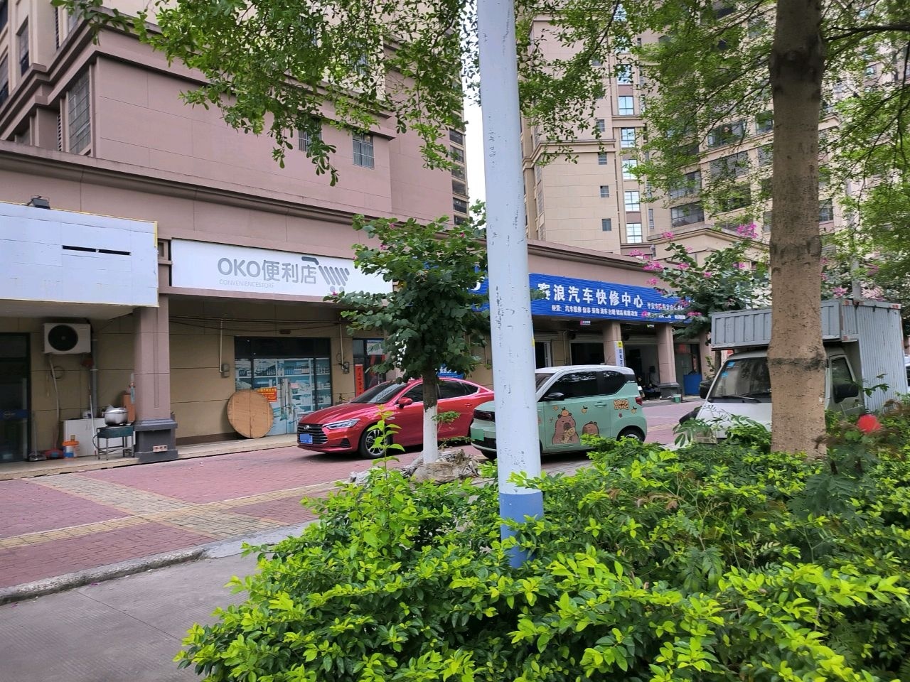 赛浪汽车快修中心(广西北流店)