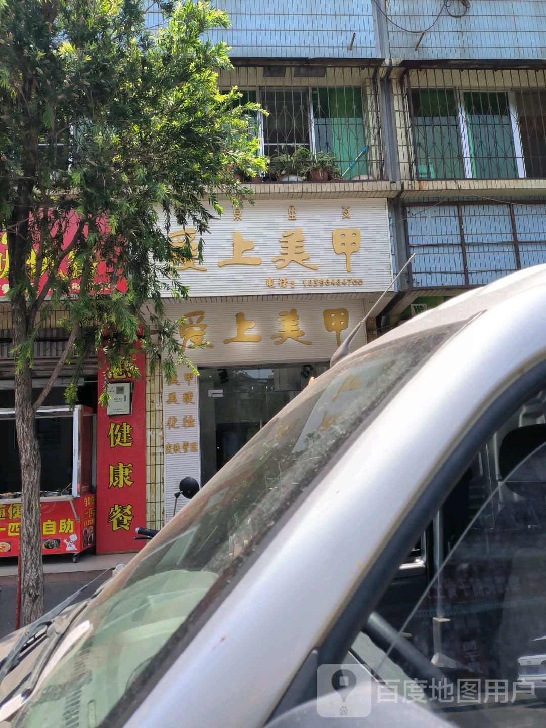 爱上美睫(长富路店)